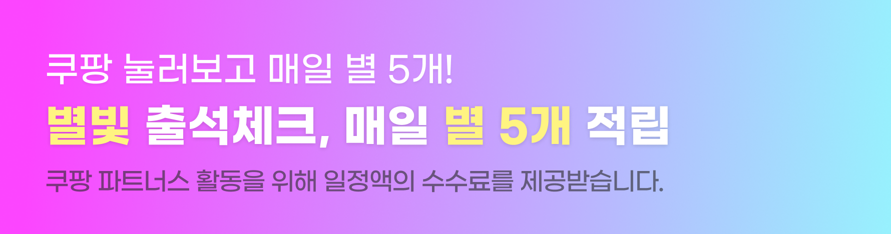무료별 생성