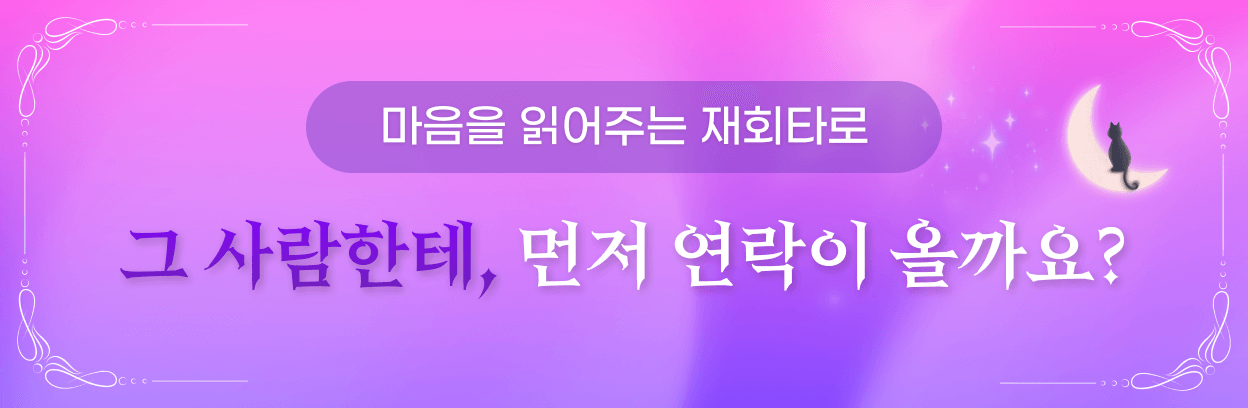 배너