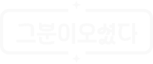 로고