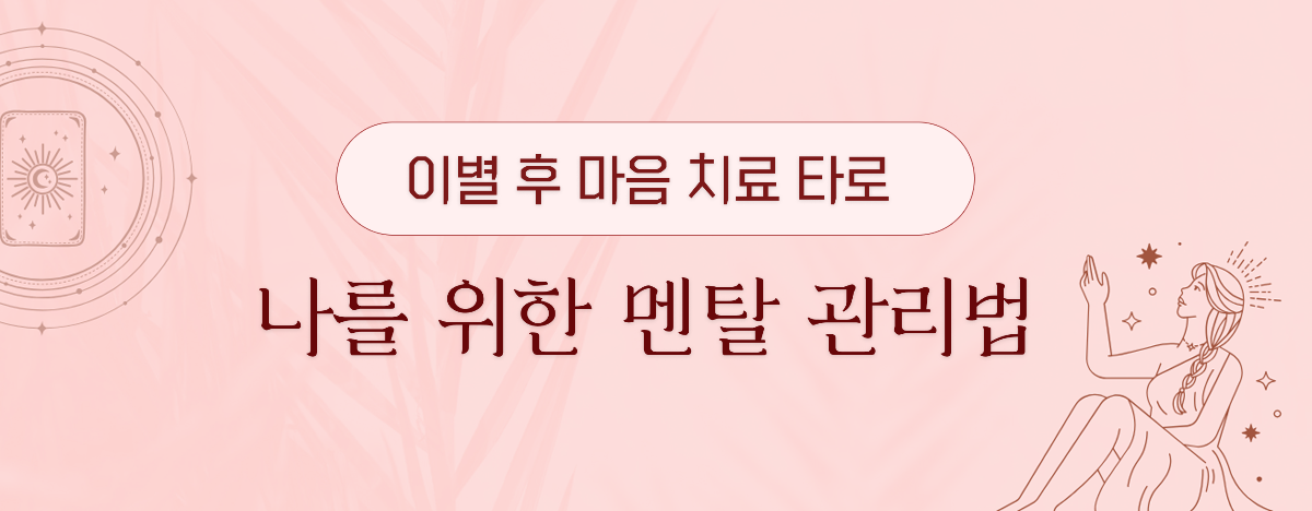 타로 이미지