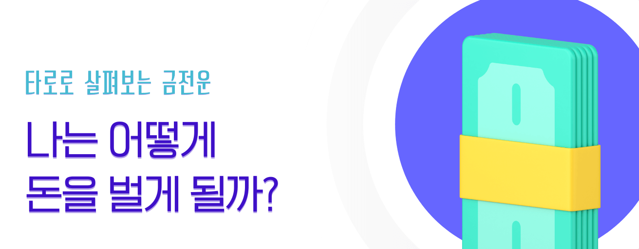 타로 이미지