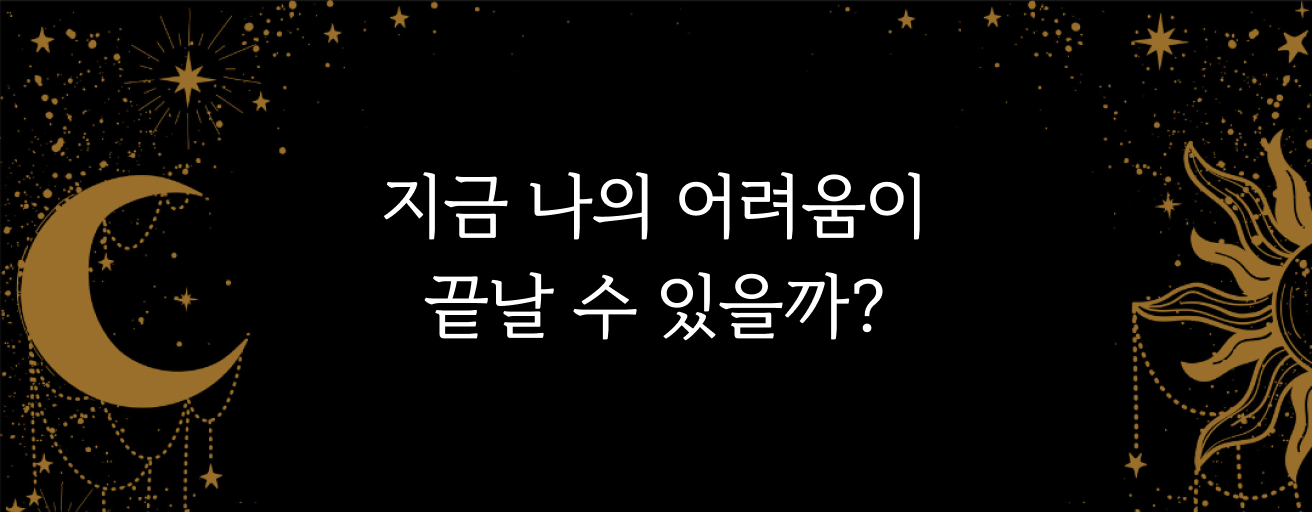 타로 이미지
