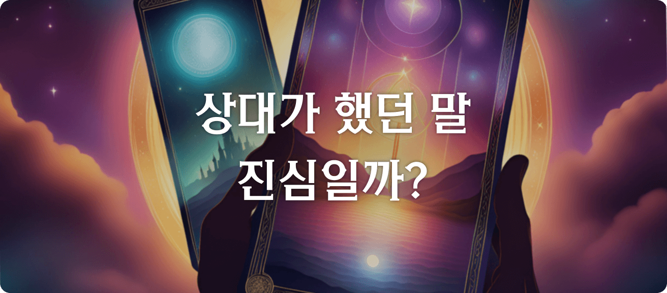 타로 이미지