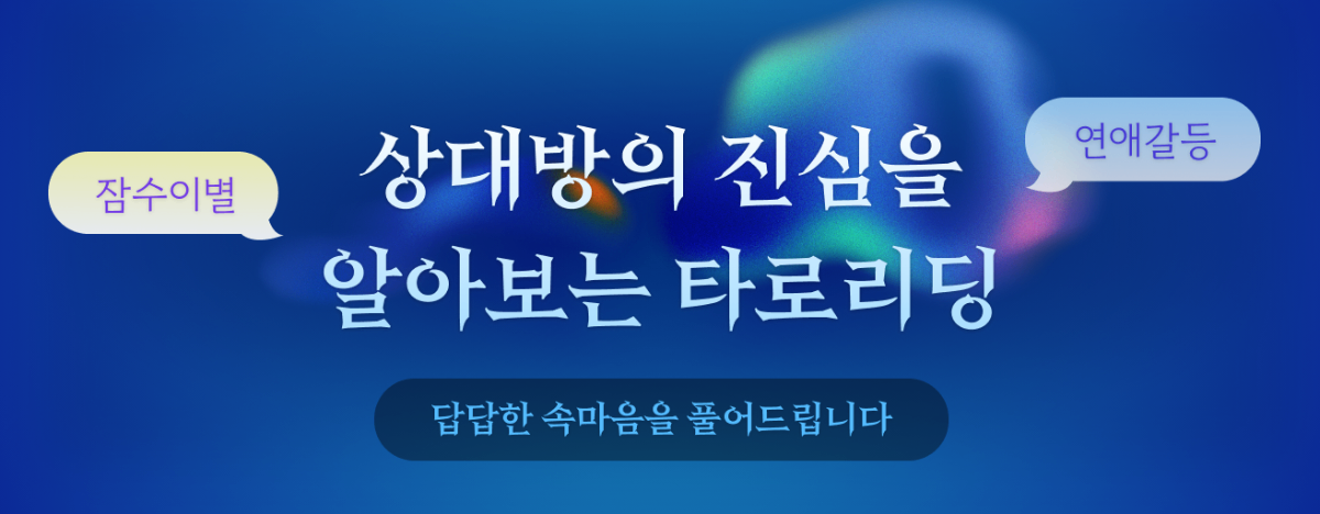타로 이미지