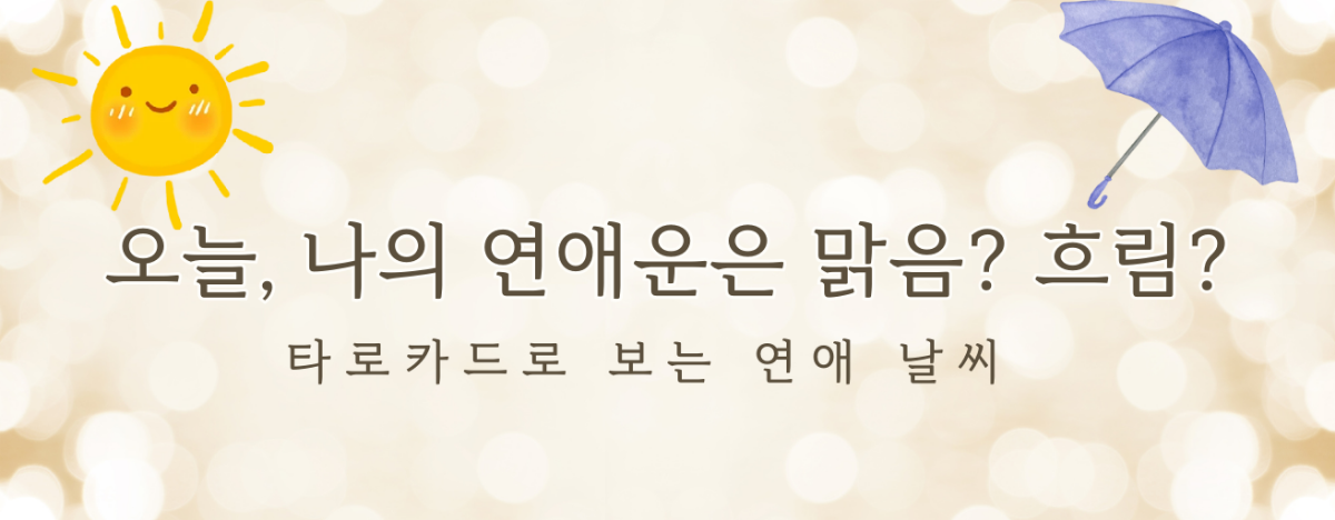 타로 이미지
