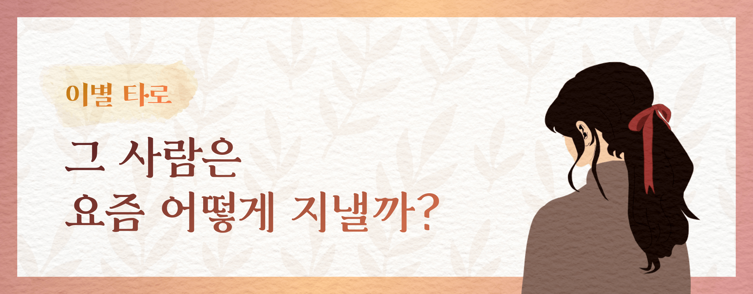 타로 이미지