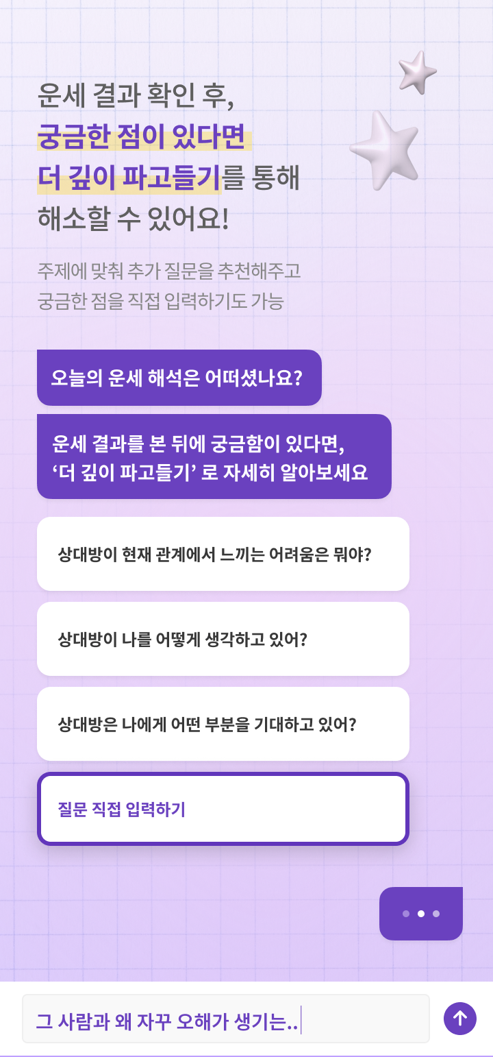 추가질문 설명