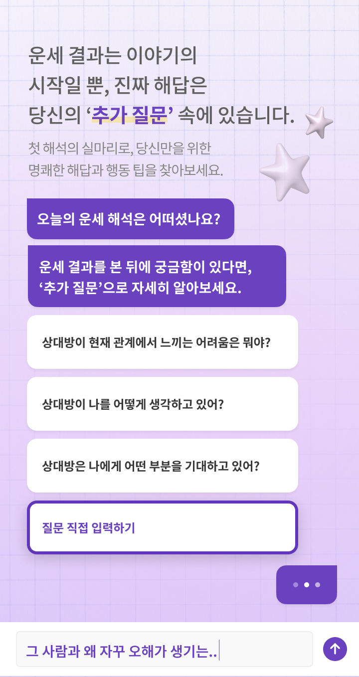 추가질문 설명